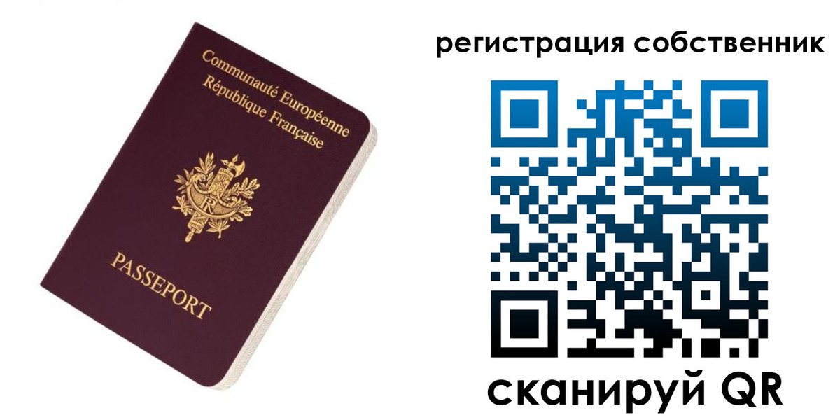 прописка 2025 в Карачаево-Черкесии