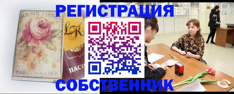 прописка в квартире в Карачаево-Черкесии