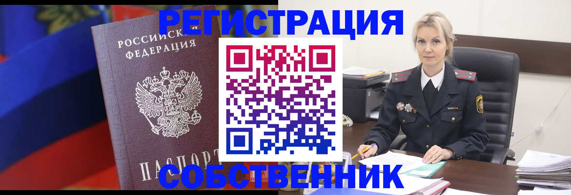временная регистрация поиск в Карачаево-Черкесии