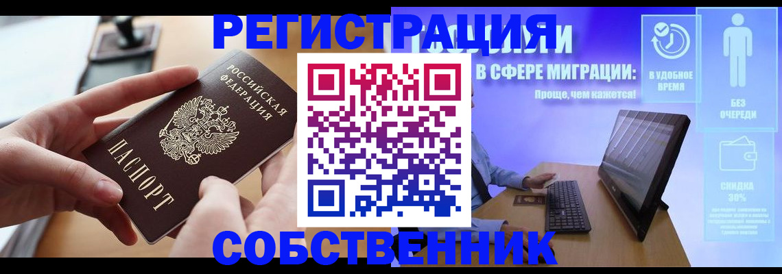 регистрация в Карачаево-Черкесии