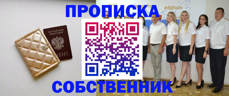 прописка в квартире в Карачаево-Черкесии