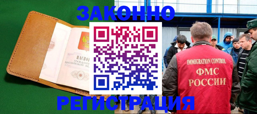 прописка 2025 в Карачаево-Черкесии