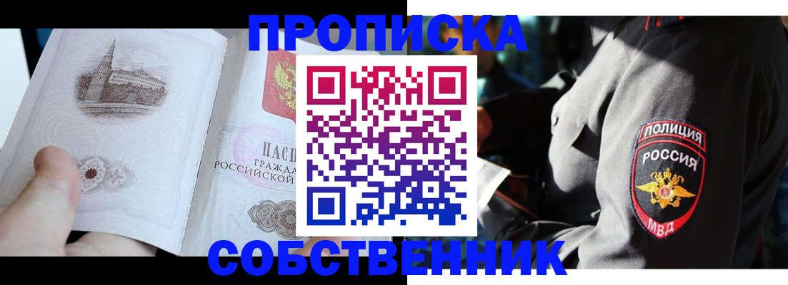 временная регистрация надежно в Карачаево-Черкесии