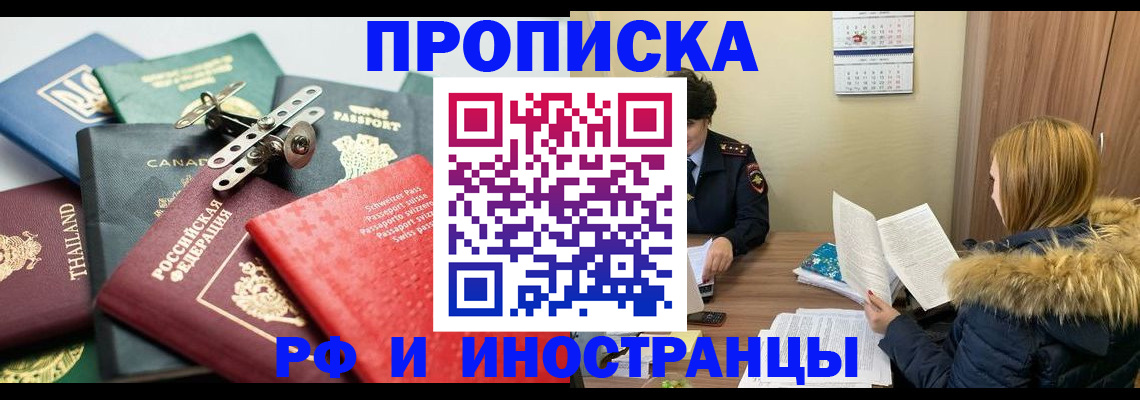 временная регистрация в квартире в Карачаево-Черкесии