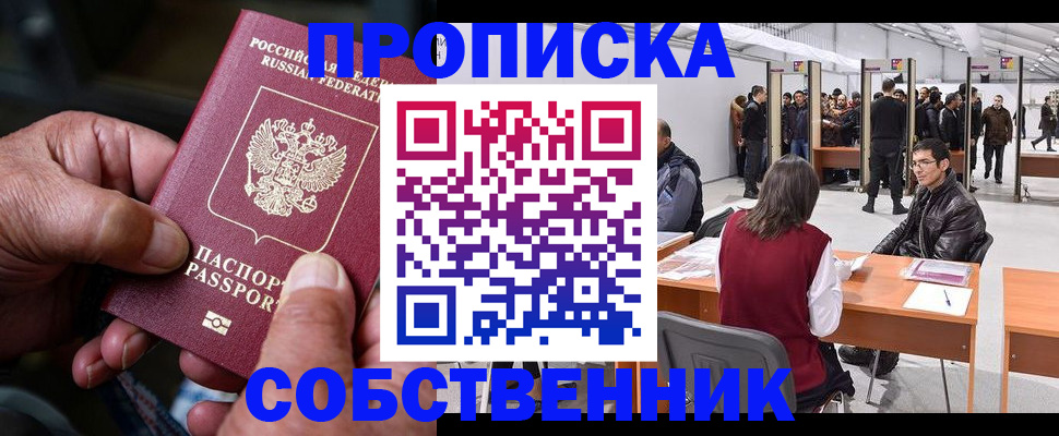 временная регистрация гарантия в Карачаево-Черкесии
